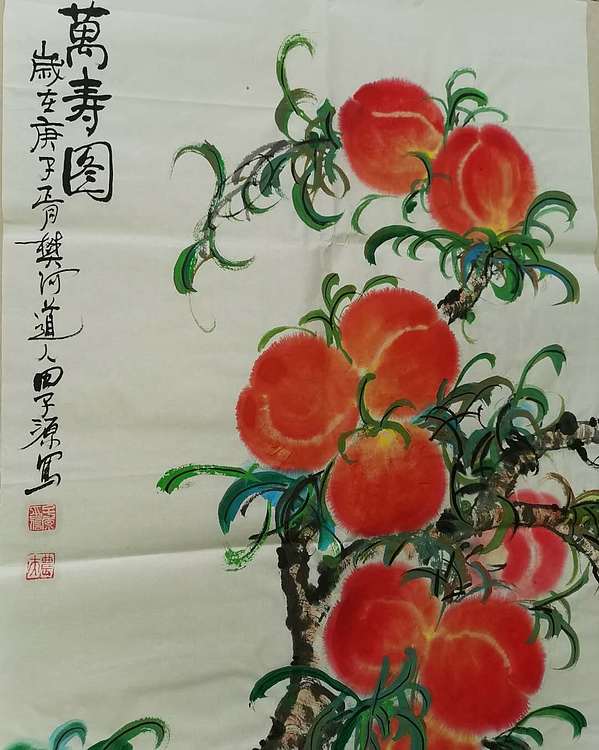 田子源 万寿图