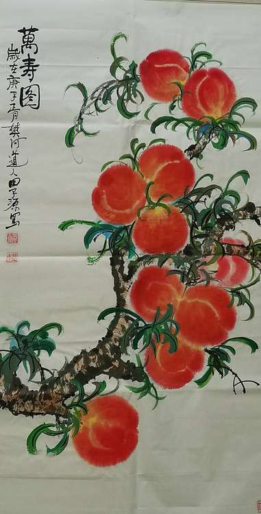 田子源 万寿图