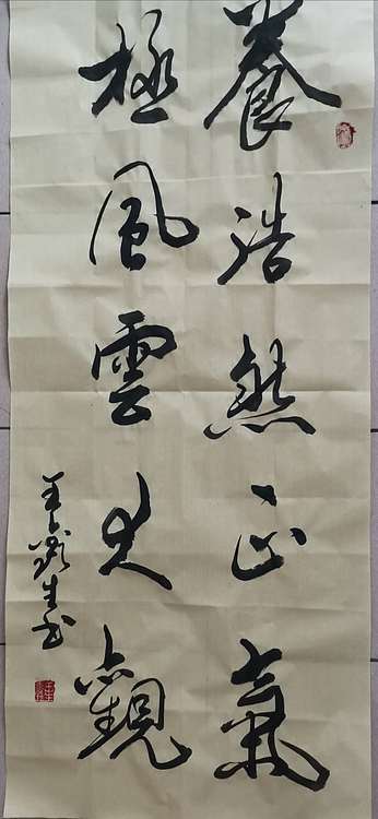 梦溪 条幅