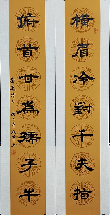 梁海军中国书法家协会会员 梁海军 对联