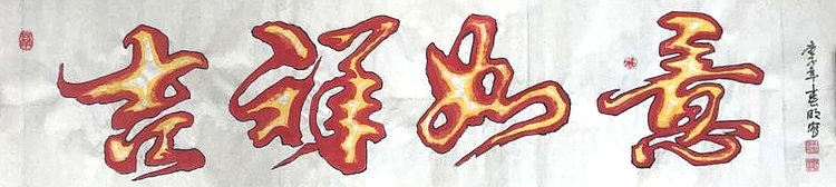 古文物彩绘艺术传承人 中国书画家协会会员  李春明 花鸟作品19