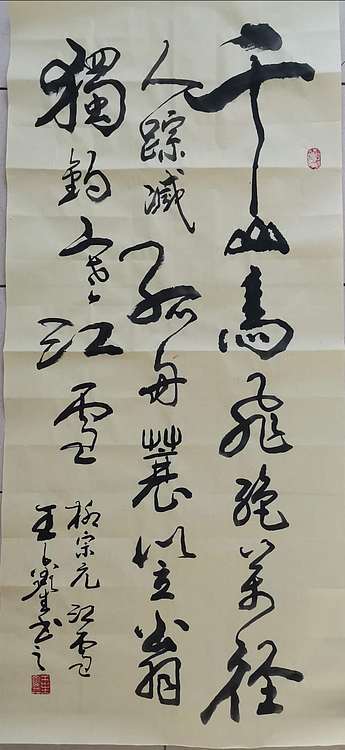 梦溪 条幅