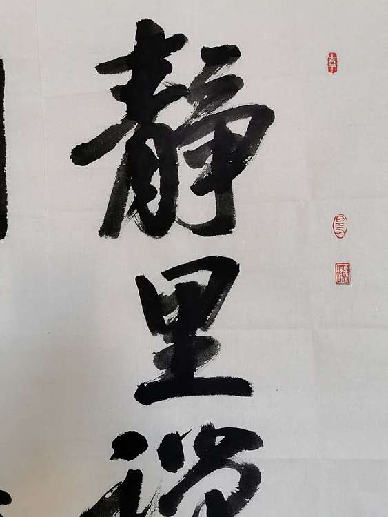 中央文史研究馆副馆长、中国文学艺术界联合会副主席、中国美术家协会名誉主席、全国政协委员冯远书法对联 软片