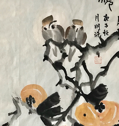 中国美术家协会会员 孝感市美协副主席 黄明珠