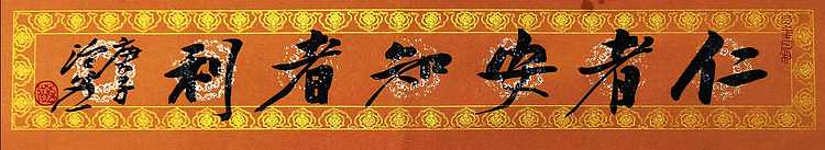 名家，博士，教授 中国美协会员 范治斌
