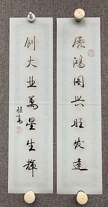 喻继高 文房联 2020年作