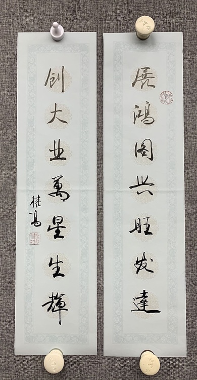 喻继高 文房联 2020年作