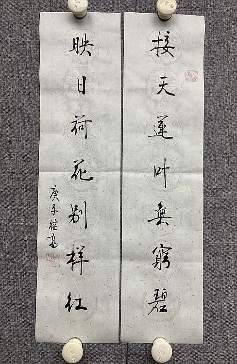 喻继高 书房联 2020年作