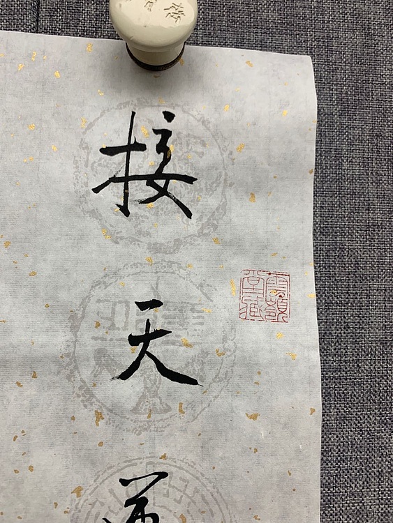 喻继高 书房联 2020年作