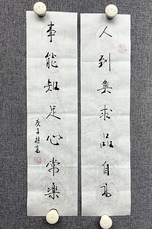 喻继高  文房联 2020年作