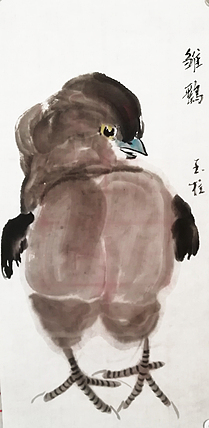 赤峰画院会员 张玉柱