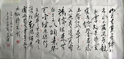 苏永强,中国书画家协会会员 苏永强 四尺条书法