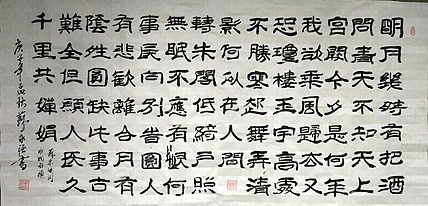 中国书画家协会会员 苏永强 四尺条书法