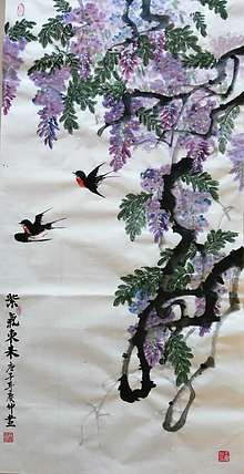 云翠山人 紫氣东来