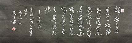 黄克 中硬协功力百佳 凸字书法一野火