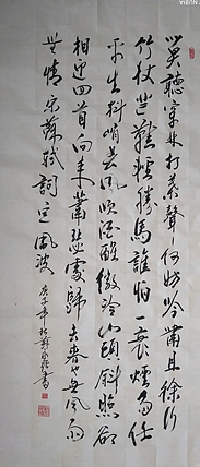 中国书画家协会会员 苏永强 书法作品