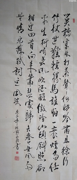 中国书画家协会会员 苏永强 书法作品
