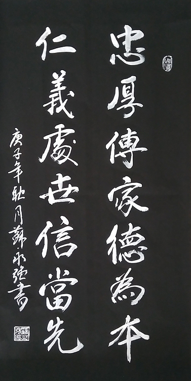 苏永强,中国书画家协会会员 苏永强 仿碑拓书法