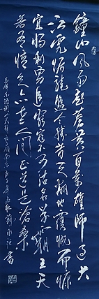 苏永强,中国书画家协会会员 苏永强 仿碑拓书法