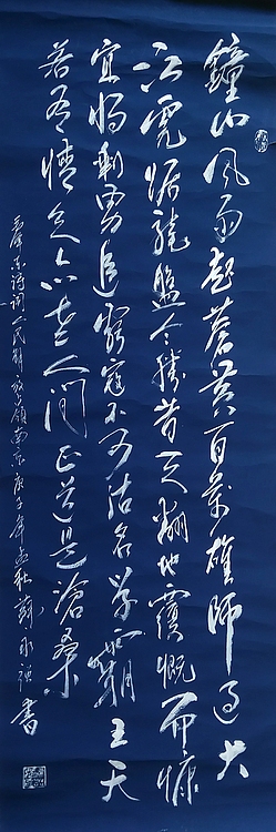 苏永强,中国书画家协会会员 苏永强 仿碑拓书法