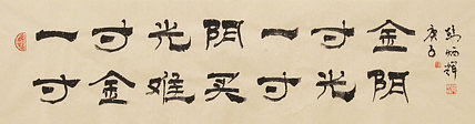 著名书法家 书协会员 韩炳辉