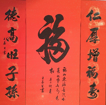 中国国画院副院长 国家一级美术师 王基先