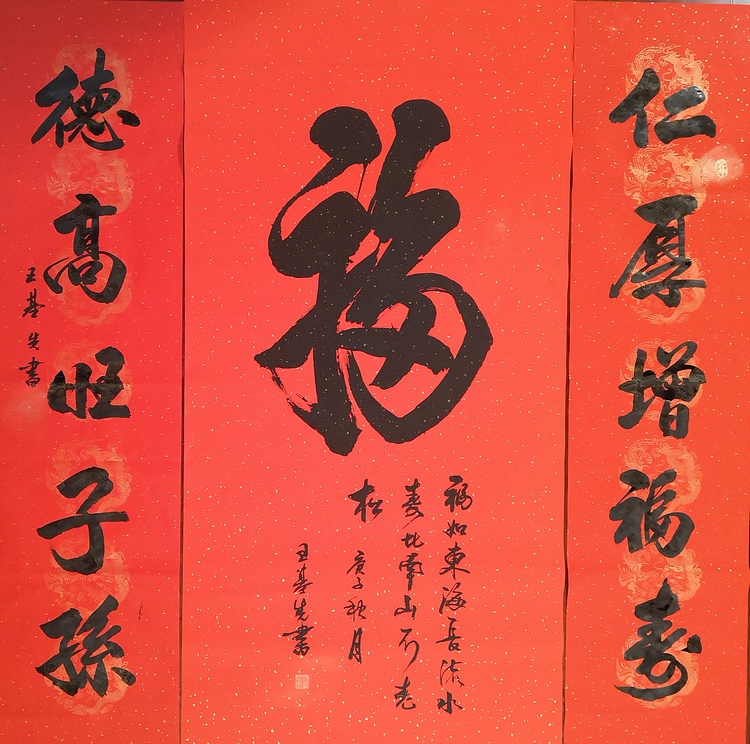 中国国画院副院长 国家一级美术师 王基先