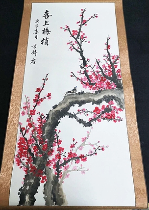 艺品万家签约青年画家 方婷作品  卷轴