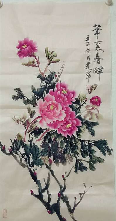 李建军 牡丹   华夏春晖