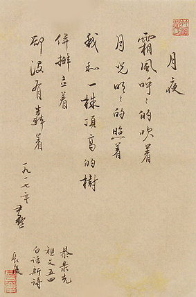 秒拍  文学巨匠沈尹默之孙 沈长庆