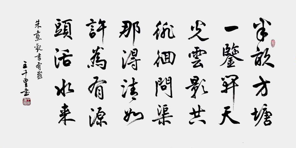 王千里 国家名片,作品被选为国家级非物质文化遗产