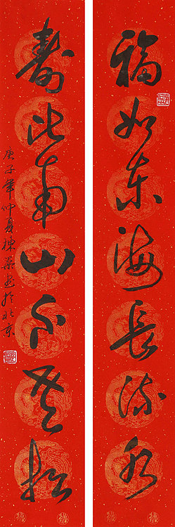 老子书画院副院长郭栋梁