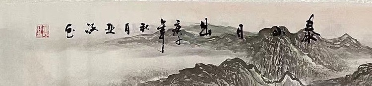 亚涵 泰山日出