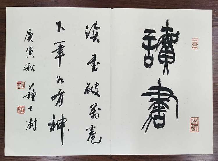 中国书法家协会主席  第十一、十二届全国政协常务委员 苏士澍
