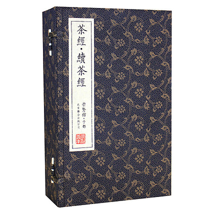 崇贤馆 《茶经·续茶经》 手工宣纸线装繁体竖排