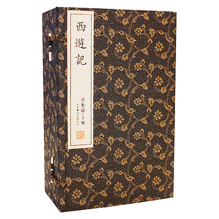 崇贤馆 崇贤善本系列四大名著《西游记》纯手工打造收藏级线装书