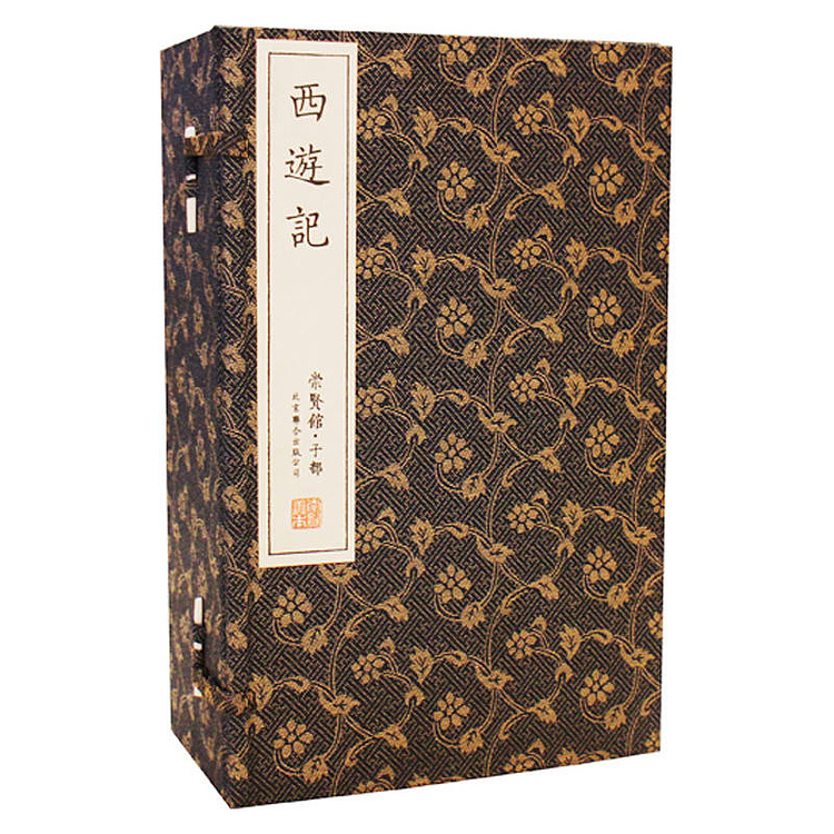 崇贤馆 崇贤善本系列四大名著《西游记》纯手工打造收藏级线装书