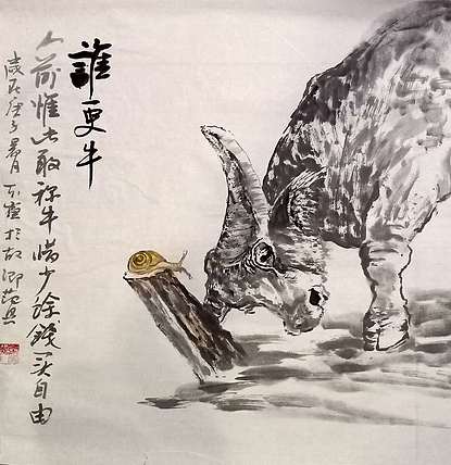 中国书画家协会会员 吕本宾