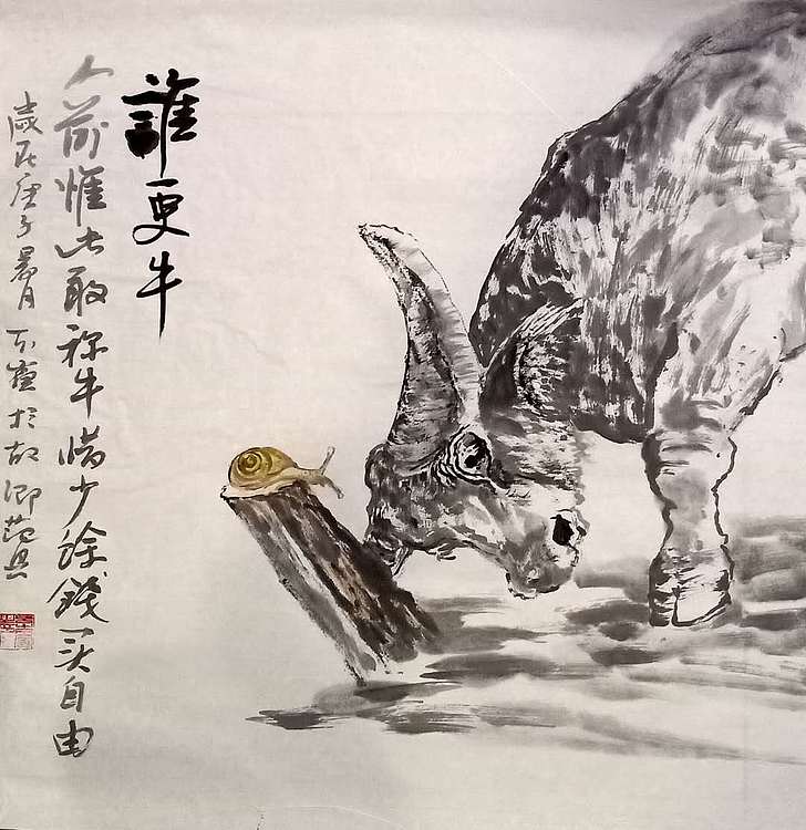 中国书画家协会会员 吕本宾