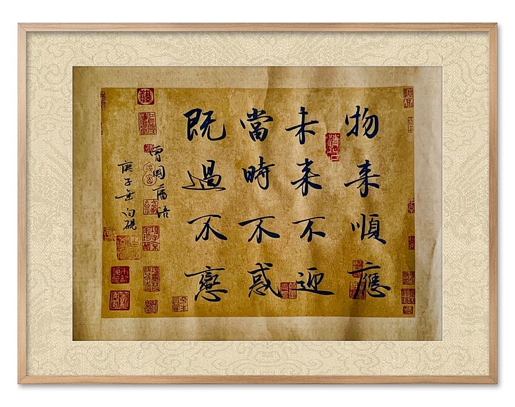 中鸿 曾国藩语录
