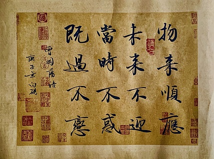 中鸿 曾国藩语录