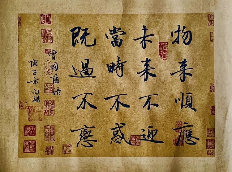 中鸿 曾国藩语录