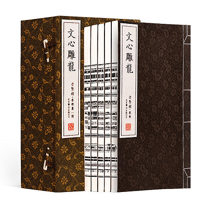 崇贤馆 《文心雕龙》纯手工打造收藏级线装书