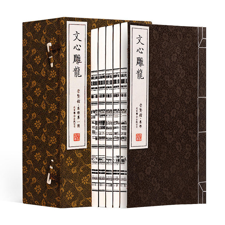 崇贤馆 《文心雕龙》纯手工打造收藏级线装书
