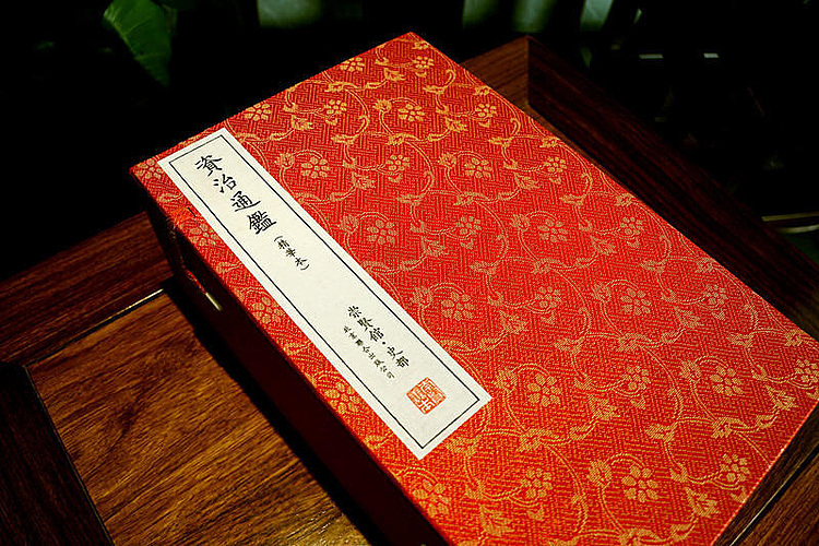 崇贤馆 《资治通鉴精华本》纯手工打造收藏级线装书