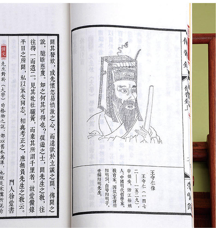 崇贤馆 《传习录》纯手工打造收藏级线装书