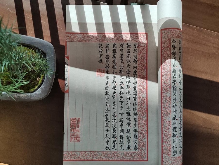 崇贤馆 《香乘》纯手工打造收藏级线装书