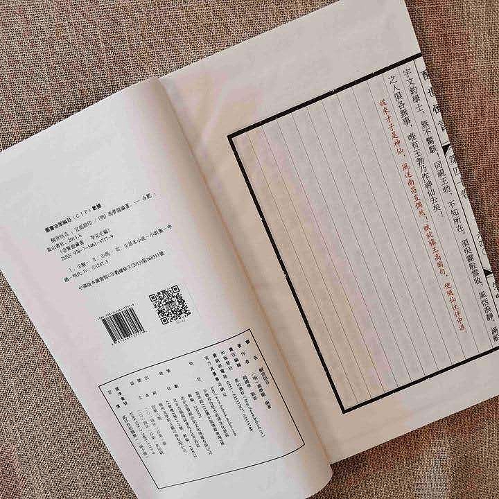 崇贤馆 《醒世恒言》纯手工打造收藏级线装书