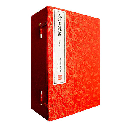 崇贤馆 《资治通鉴精华本》纯手工打造收藏级线装书