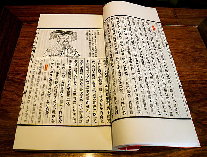崇贤馆 《资治通鉴精华本》纯手工打造收藏级线装书